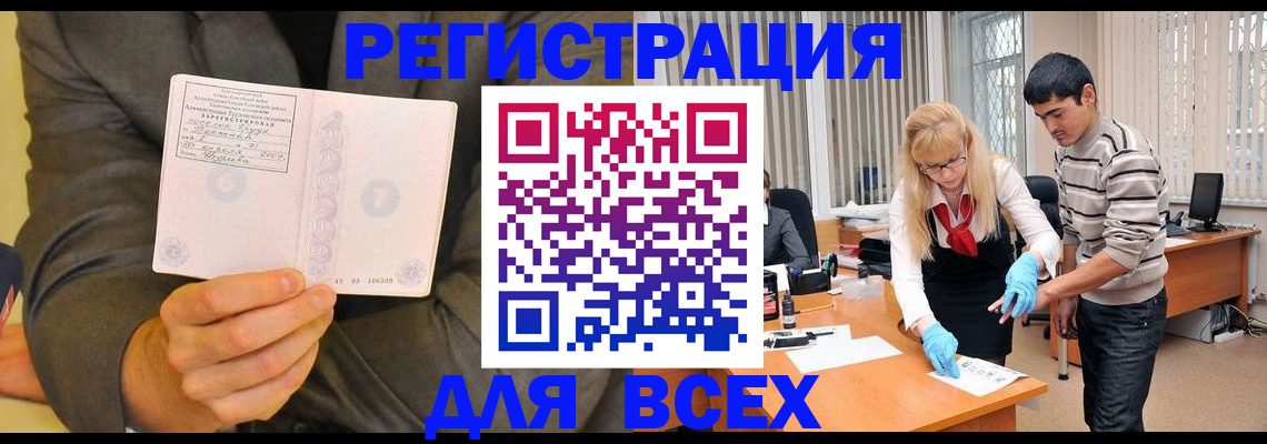 временная прописка в Острогожске