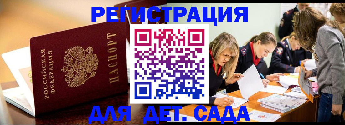 прописка поиск в Острогожске