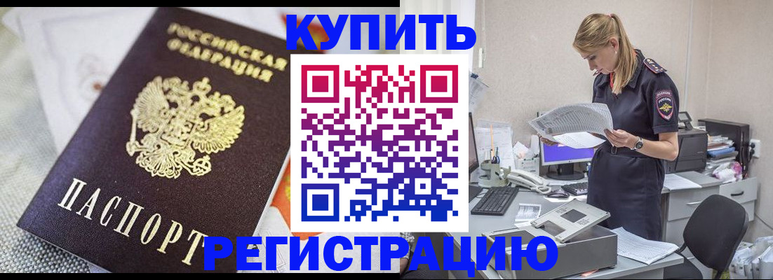 прописка для военкомата в Острогожске