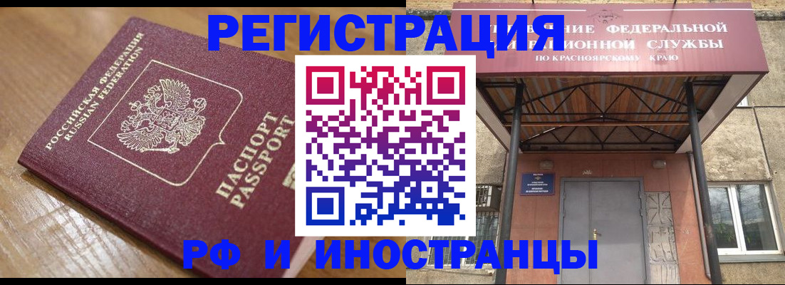 прописка штамп в Острогожске