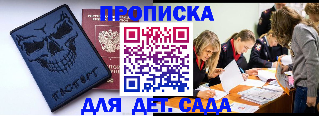 прописка в квартире в Острогожске